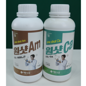 메디풀 원샷Am+원샷Ca 1L셋트 원예조경용 소형포장