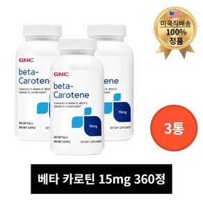 지엔씨 베타카로틴 15mg 360정 X 3통 비타민A 글루텐 프리 GNC, 60정, 3개