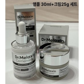 BEST+) Dr. Melaxin 닥터 멜락신 시멘리트 피코토닉샷 착색 2종 세트 앰플+크림 미백케어 셀프 피코토닝