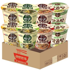 농심 후루룩 쌀국수 소컵 (4종 2개씩) 닭곰탕 x 미역국 x 소고기장국 x 쌀곰탕