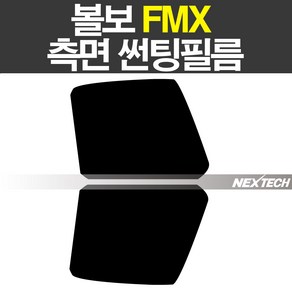 볼보FMX 화물차량 열차단 썬팅필름 NEXTECH 썬팅지, 30%