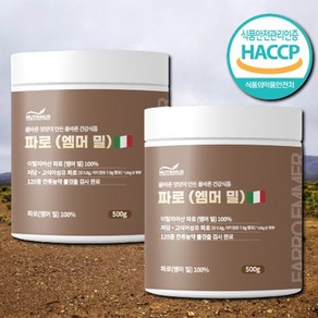 이탈리아 유기농 파로 곡물 파로쌀 팔호쌀 파루 팔오 저당밥 통곡물 엠머밀 1kg 저항성전분 아라비노자일란