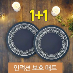 마브렌 인덕션 보호 매트 냄비받침 실리콘패드 2개, 1세트, 네이비