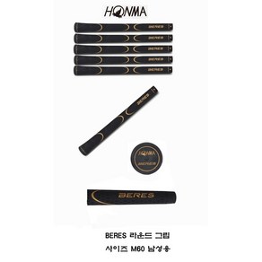 혼마골프 HONMA 혼마 베레스그립 투어월드 비즐그립 남성용 여성용 2개 세트, 구분/남성용골드라인2개