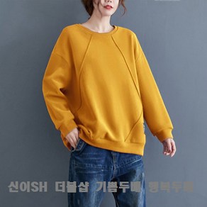 신이SH 더블샵 큰언니 빅사이즈 핀탁봉재장식 칼라 맨투맨