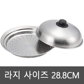 요시카와 스테인리스 스틸 찜기, 1개