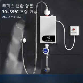 VKKN 순간전기온수기 5500W 온수기 전기온수기 전기순간온수기 순간온수기따수와 전기온수기 주방 욕실 미니샤워 순간온수기 주파수 변환 항온 속열 가정용전기온수기, 5500W샤워하다