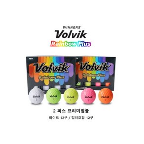 VOLVIK 볼빅 레인보우 플러스 골프공 신형 (23년형), 화이트, 12개입, 1개