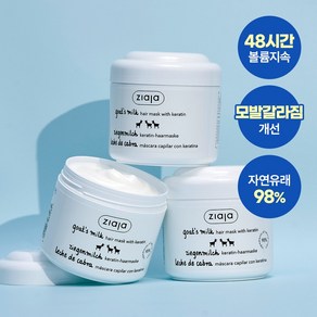 지아자 산양유 케라틴 헤어 마스크팩, 200ml, 3개