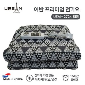 전자파NO 어반 무자계 탄소 열선 원적외선 프리미엄 전기요 대형 UEM-2724 (그레이) 135x180cm, 상세페이지 참조, 단품