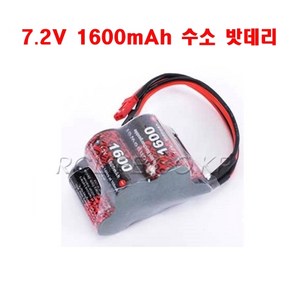 RC카용 EP파워 6v 1600mAh Ni-MH수신기 배터리 (HUMP W자형), 1개