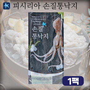 [피시리아] 자연산 손질 통낙지 1팩 총5미, 없음, 1개