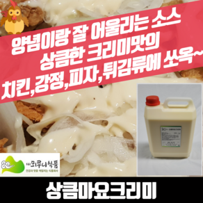 뫼루니식품 드레싱 상큼마요크리미 4KG, 1개