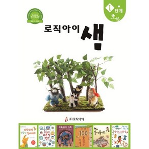 로직아이 샘 초록 1단계, 논리독서 지도교재 로직아이 샘 초록