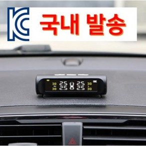 TPMS 센서 타이어 공기압 온도 경보장치 태양열충전 한글설명서