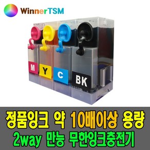 삼성 호환 간편잉크충전기 INK-M180 C180 M185 C185 / SL-J1660 J1680 J1780DW 충전_정품10배이상 용량, 1세트