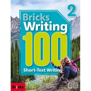 Bicks Witing 100: Shot-Text Witing 2 (SB+WB+E.CODE), 사회평론