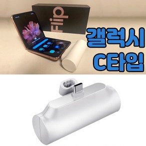 [유니텔] 8핀 미니 보조배터리 5000mAh 포켓 일체형 휴대형충전기 엑티몬, 단품, 단품