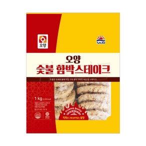 [팔도맛쟁이] 사조오양 숯불 함박 스테이크, 1kg, 1개