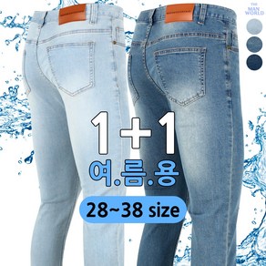 [더맨월드] 멋지다최고다 캐주얼 청바지 (1+1) 스판 슬림핏 데님 남성 연청 중청 진청 편하고 핏좋은 청바지