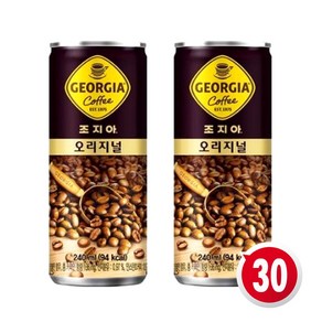 조지아 오리지널 240ml 30개