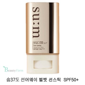 숨37도 선어웨이 벨벳 선스틱 SPF50+ PA++++