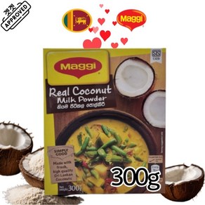 겟겟 Maggi Real Coconut Milk Powde Si Lanka, 299g, 1개