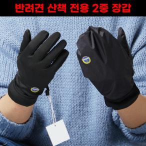 로드아일랜드 겨울 방한 2중 장갑