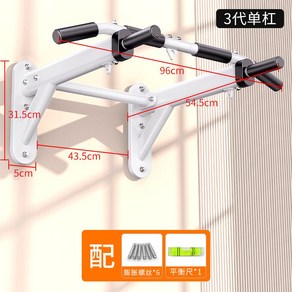 가정용철봉 벽부착 턱걸이봉 벽걸이철봉 문틀 운동기구 홈트 실내 홈트레이닝, 7. 3세대(화이트)