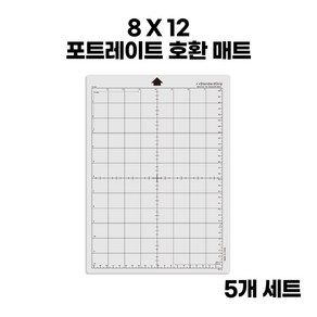 실루엣 포트레이트 카메오 호환 커팅매트 8 x 12 인치 5장 세트 (일반 접착력)