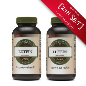 [사은품선택] GNC 네츄럴 브랜드 루테인 20mg 60 캡슐 GNC lutein 20mg 60 caps -2개 SET, [2개 SET] : 챱스틱(랜덤)1개,, 2개, 60정