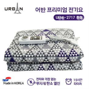 전자파NO 어반 무자계 탄소 열선 원적외선 프리미엄 전기요 중형 UEM-2717 (퍼플색) 105x180cm, 단품