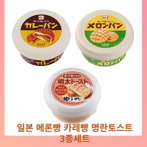 일본 칼디 메론빵 스프레드 크림 잼 멜론빵 카레빵 명란빵 세트, 3개, 110g