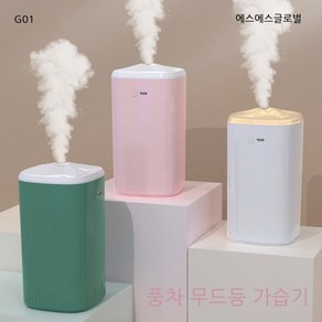 풍차 무드등 가습기 360ml 대용량 미니가습기 USB 가습기 KC인증 대량구매 G01, 핑크