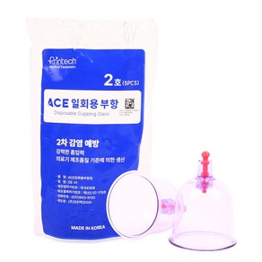 ACE 일회용부항컵 2호 100개 외경49mm 플라스틱부항컵