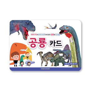 시찌다 공룡 카드, CD, 1개