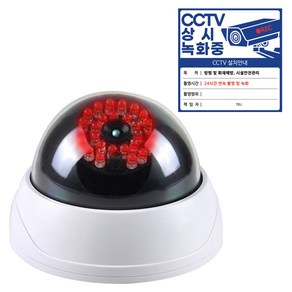 다감컴퍼니 모형 CCTV 가짜 CCTV 프리미엄 자동 28구 LED 돔카메라, 화이트, 1개