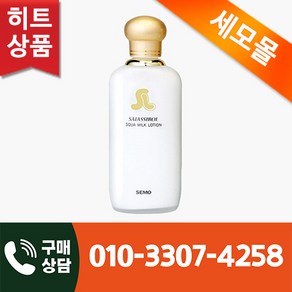 세모 새앗시볼 스쿠아 밀크로션 130ml + 사은품, 1개