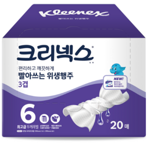 크리넥스 3겹 빨아쓰는 위생행주