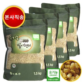 [24년산 햇곡] 장세순 유기농발아현미 1.5kg x 4봉 본사직송, 4개, 6kg(1.5kg x 4봉)