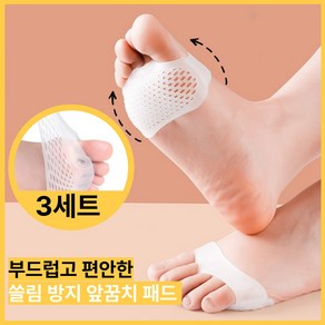 루미앤드 부드러운 앞꿈치 실리콘 보호 패드 쿠션