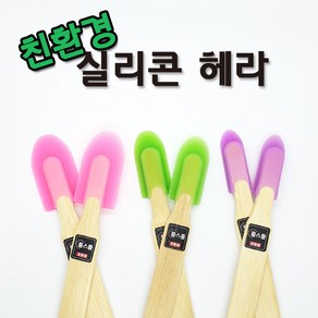 실리콘 헤라 실리콘건 럭키 바이오실리콘 스크래퍼 줄눈제거기 욕실 마감용 셀프DIY