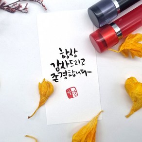 도장마트 캘리그라피 만년도장 다이어리 쿠폰 인장 결재, 선택04. 인조상아