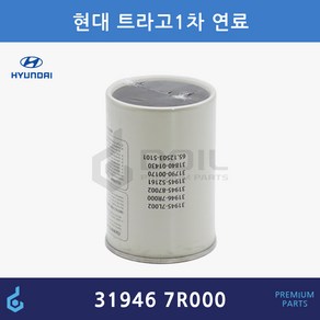 현대 트라고 엑시언트 카트리지 연료필터 ODM제품 319467R000 31946-7R000