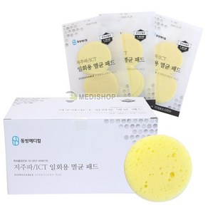 동방 저주파/ICT 간섭파스펀지 일회용 멸균 패드 전사선멸균 (1조 4개입) 1박스(100팩), 100개