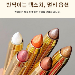 브라이트너 글리터 아이섀도 하이라이터 더블헤드 샤이니 아이섀도우 스틱 여름용 물빛 아이섀도 5컬러