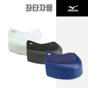 미즈노 야구화 커버(MNBSFRCV) 좌타자용 야구화 아대, 블랙좌측 L265_300mm, 1개