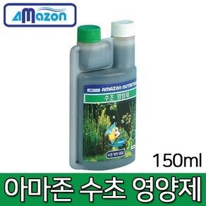 아마존수초영양제150ml / 수족관용품 어항약품 수초비료 수초영양