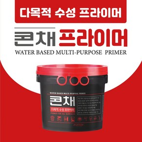 콘채 프라이머 4L 다목적 수성프라이머 멀티프라이머 코팅제