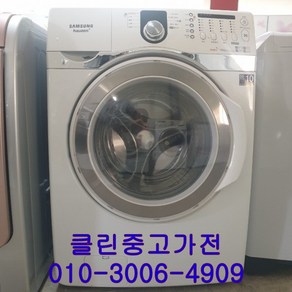 중고드럼세탁기 삼성 16kg 세탁전용